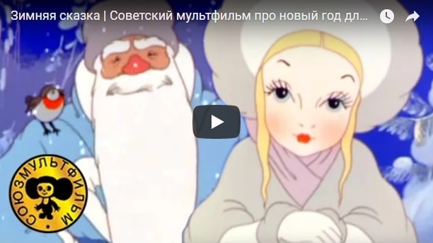 Пьеса Сказка Новогодняя Или Зимняя Пьеса Сказка Новогодняя Или Зимняя